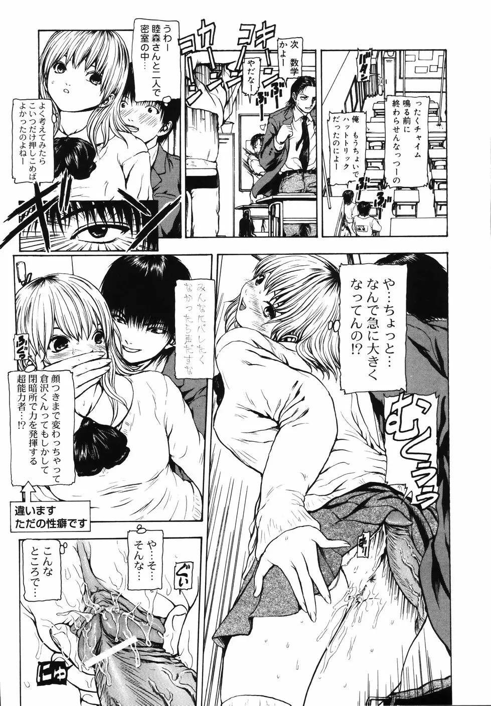 月狂い Page.73