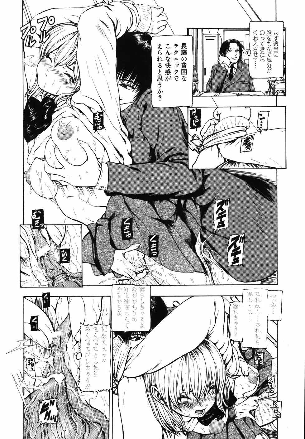 月狂い Page.76