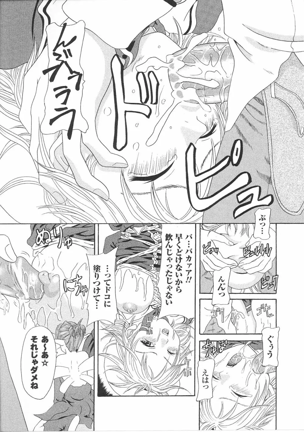 緊縛ヒロイン アンソロジーコミックス Page.155