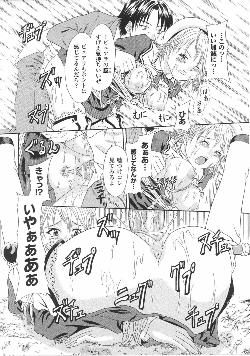 緊縛ヒロイン アンソロジーコミックス Page.158