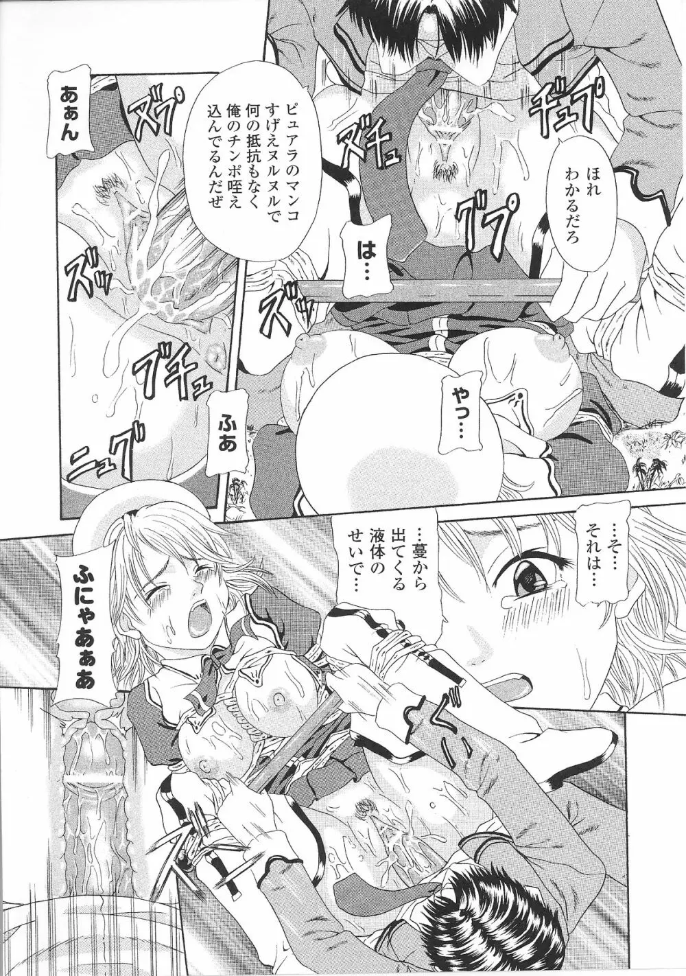 緊縛ヒロイン アンソロジーコミックス Page.159