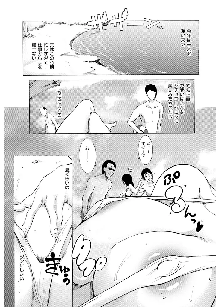 ヒトヅマナブリ Page.187