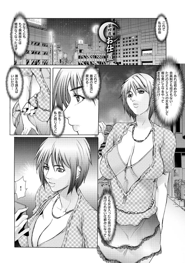 ヒトヅマナブリ Page.79