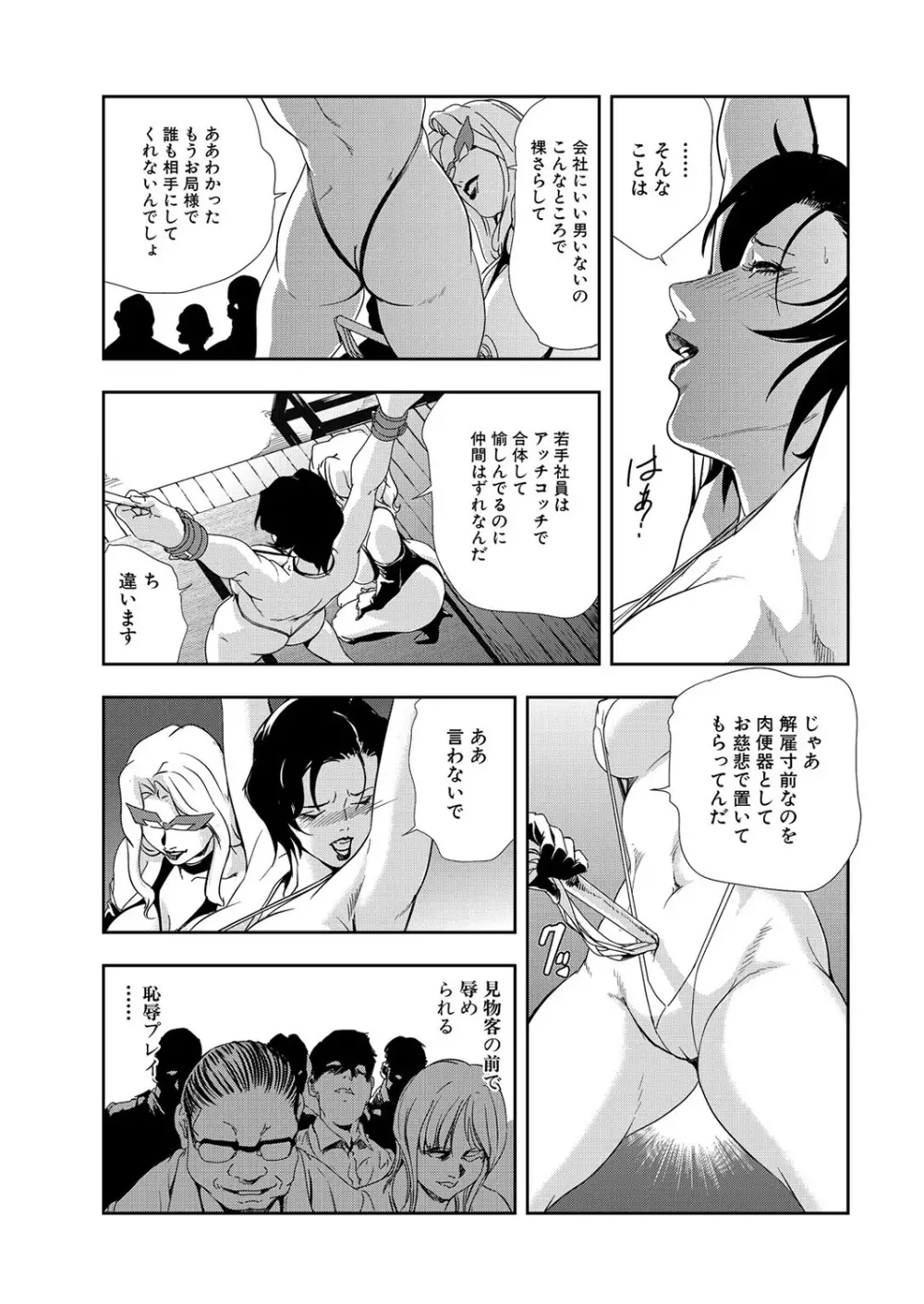 肉秘書・友紀子 9巻 Page.13