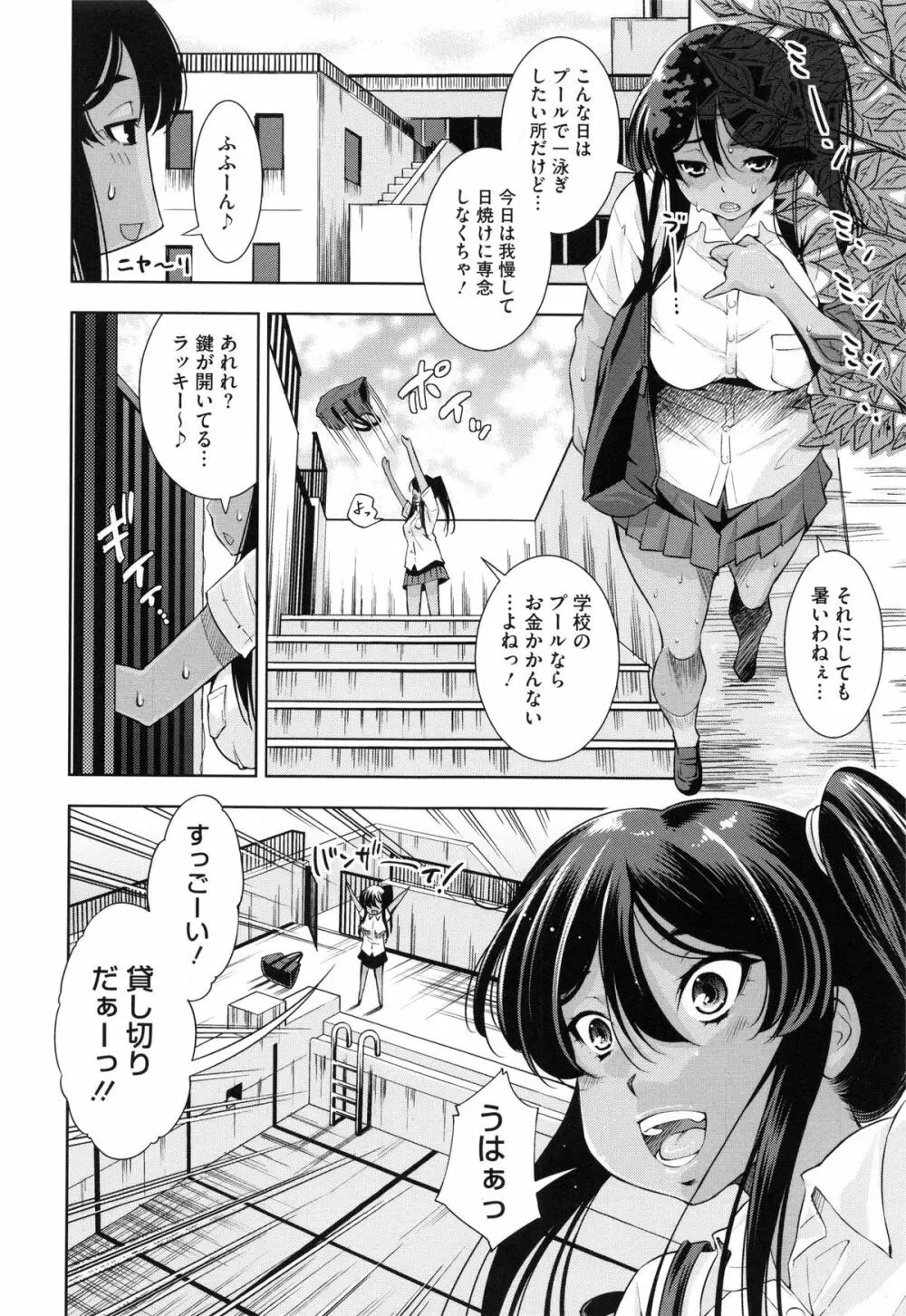 相姦恋愛 Page.50