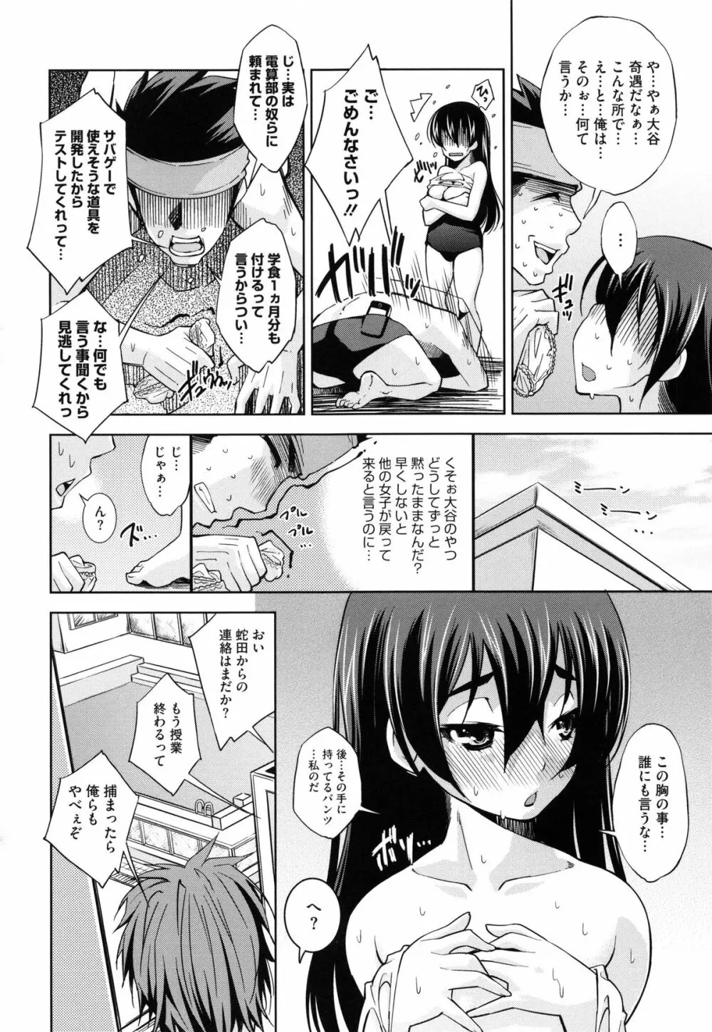 相姦恋愛 Page.92