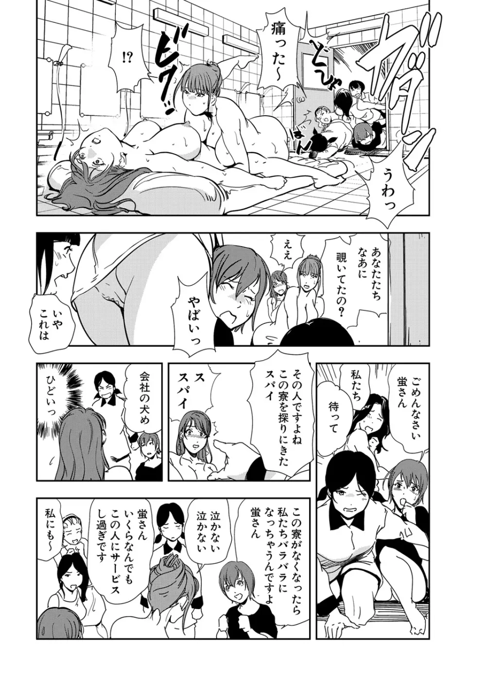 肉秘書・友紀子 13巻 Page.20