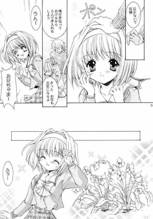 FLOWER BASE Page.4