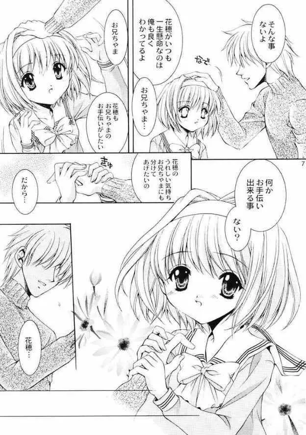 FLOWER BASE Page.6