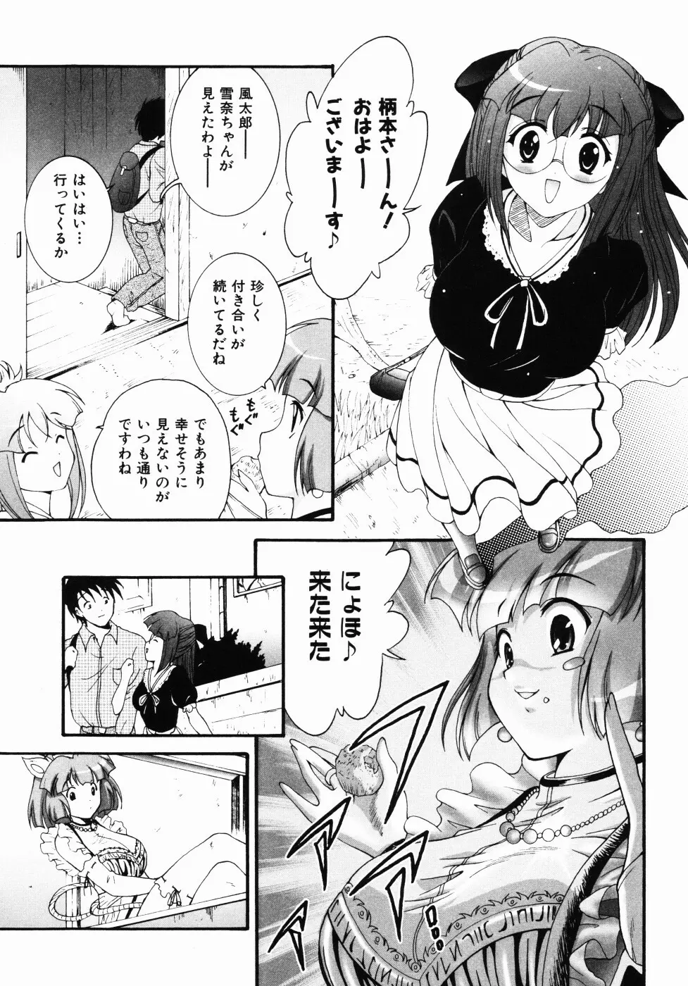 大凶女神 Page.102