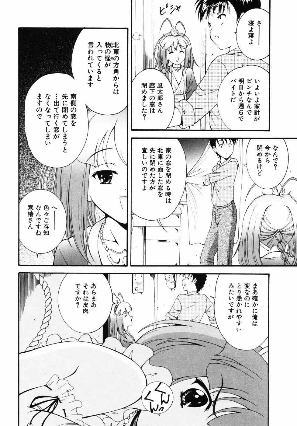 大凶女神 Page.125