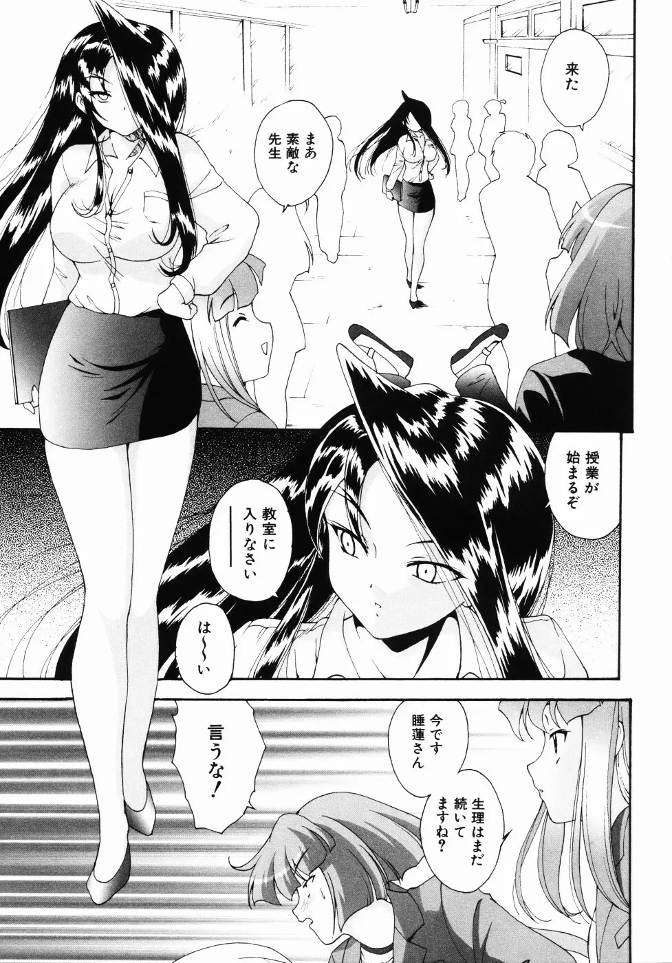 大凶女神 Page.152