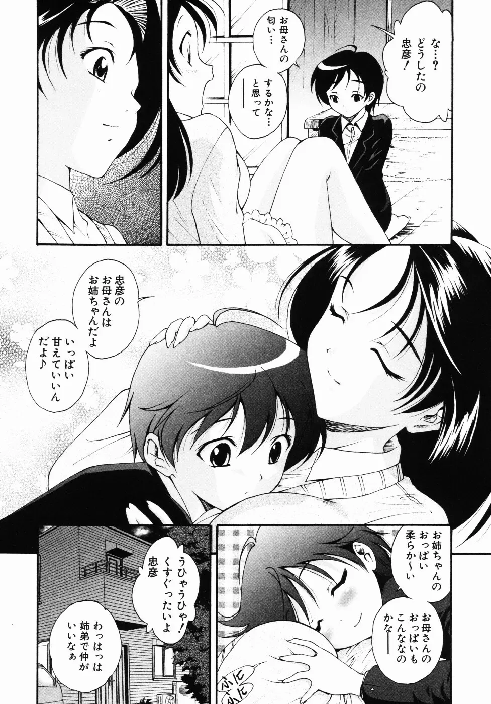 大凶女神 Page.175