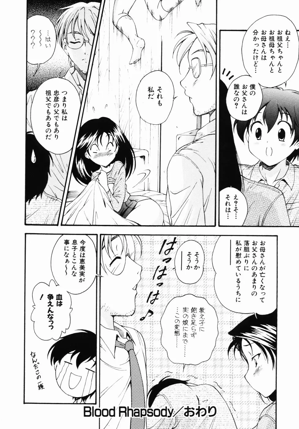 大凶女神 Page.195