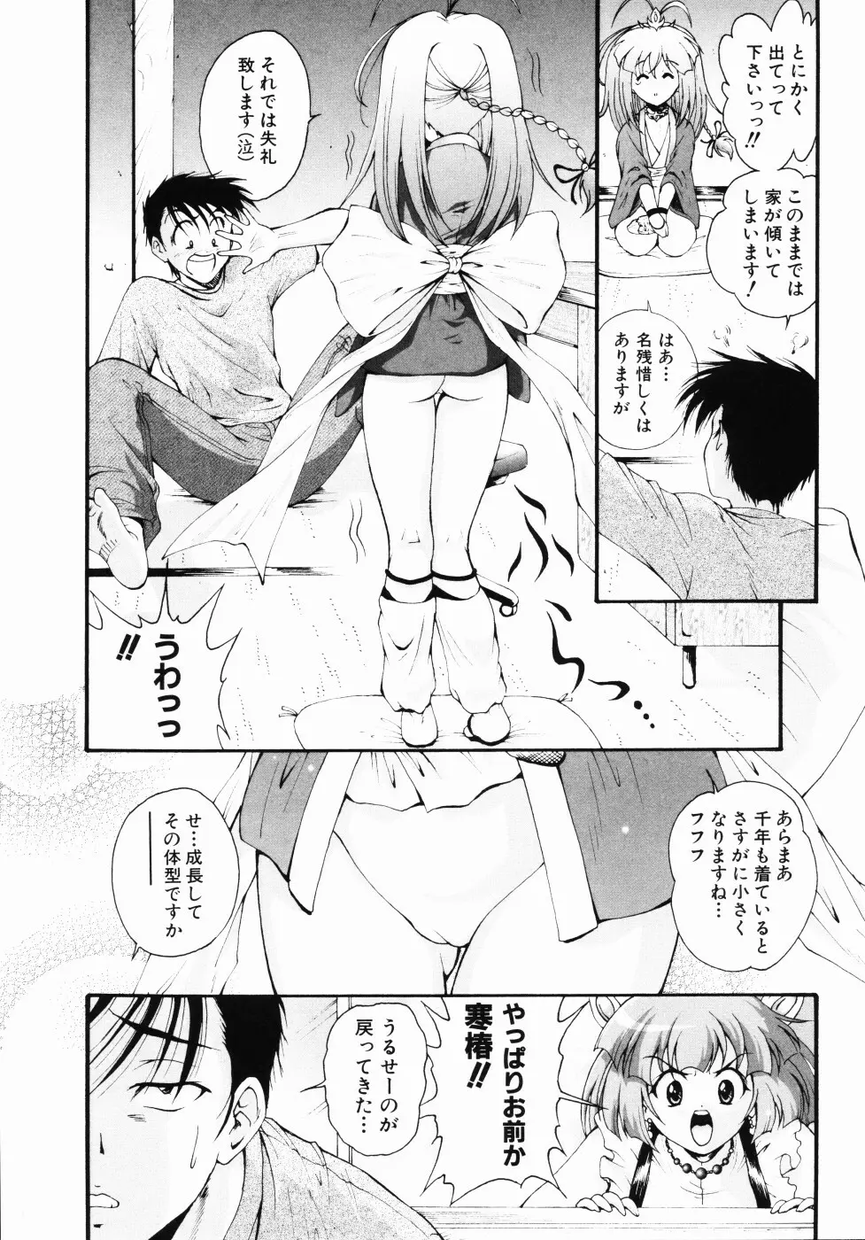 大凶女神 Page.60