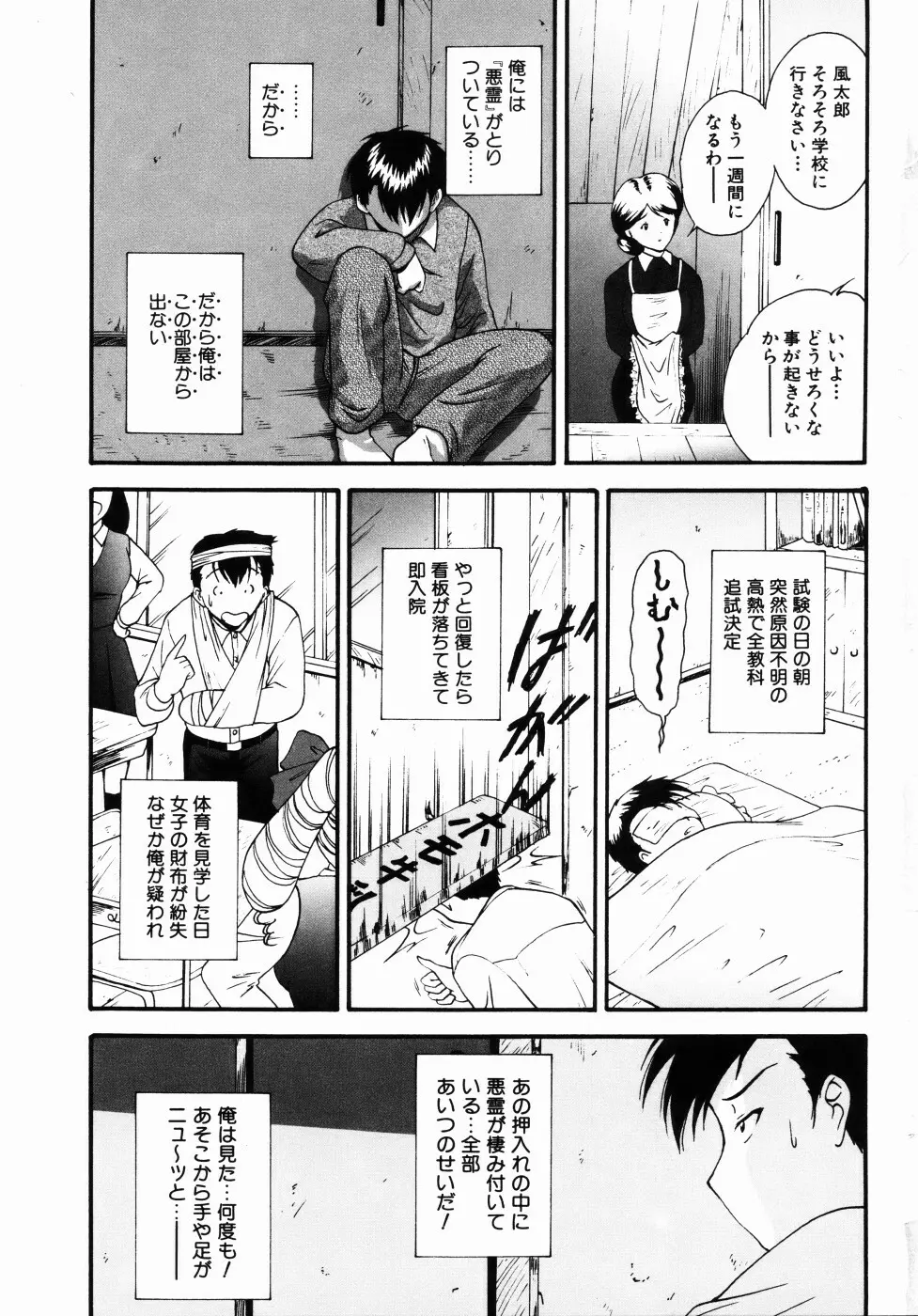 大凶女神 Page.8