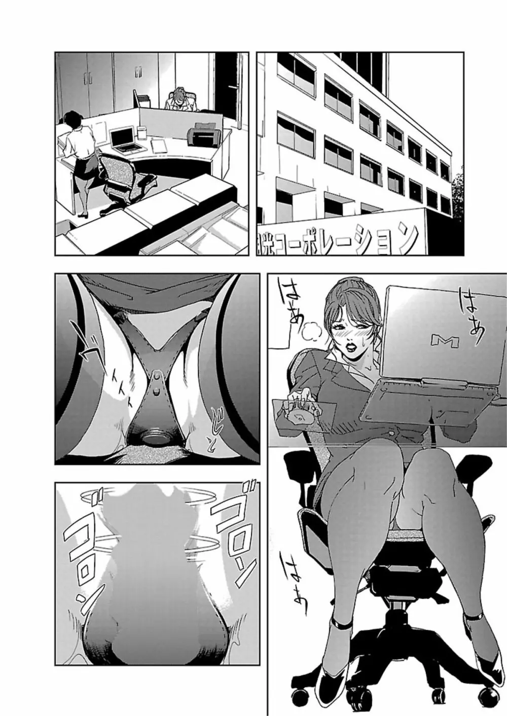 肉秘書・友紀子 I Page.27