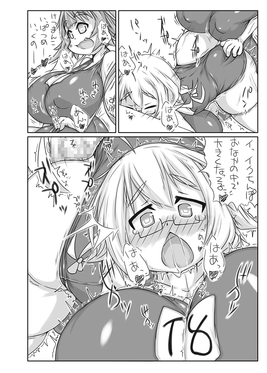 ふたなり愛艦娘 弐 Page.15