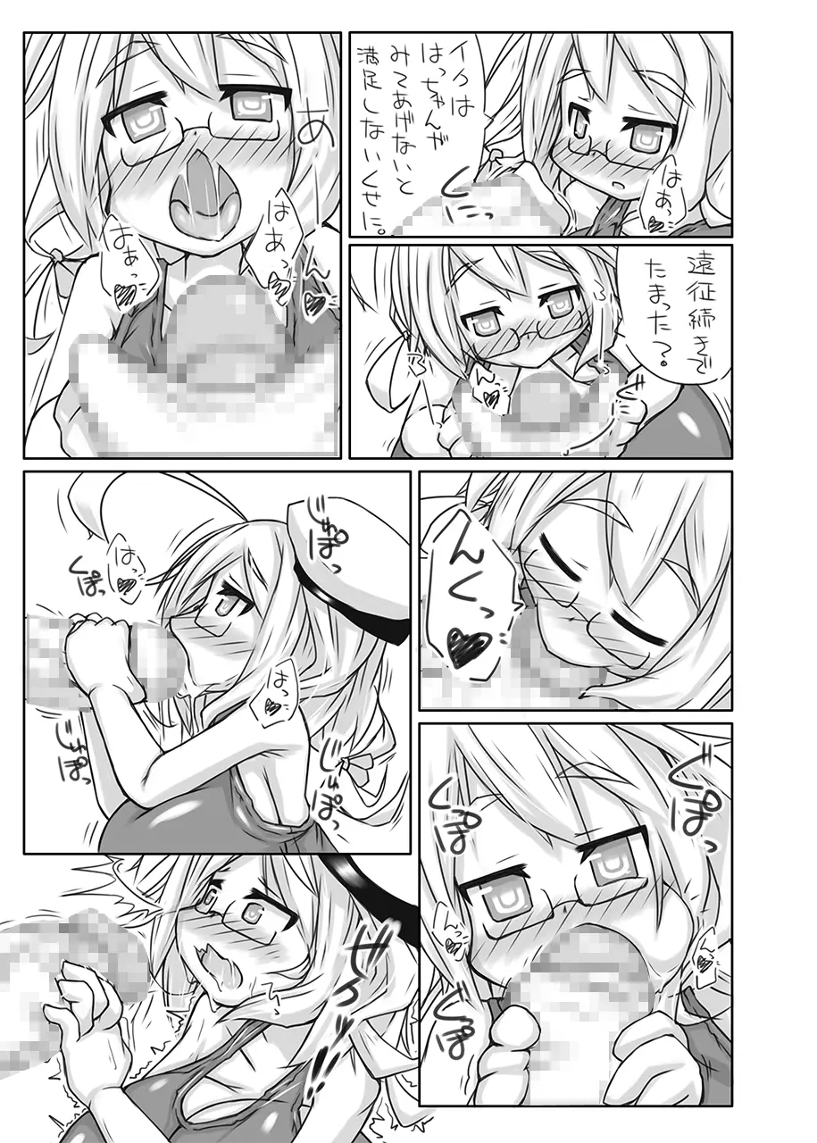 ふたなり愛艦娘 弐 Page.6