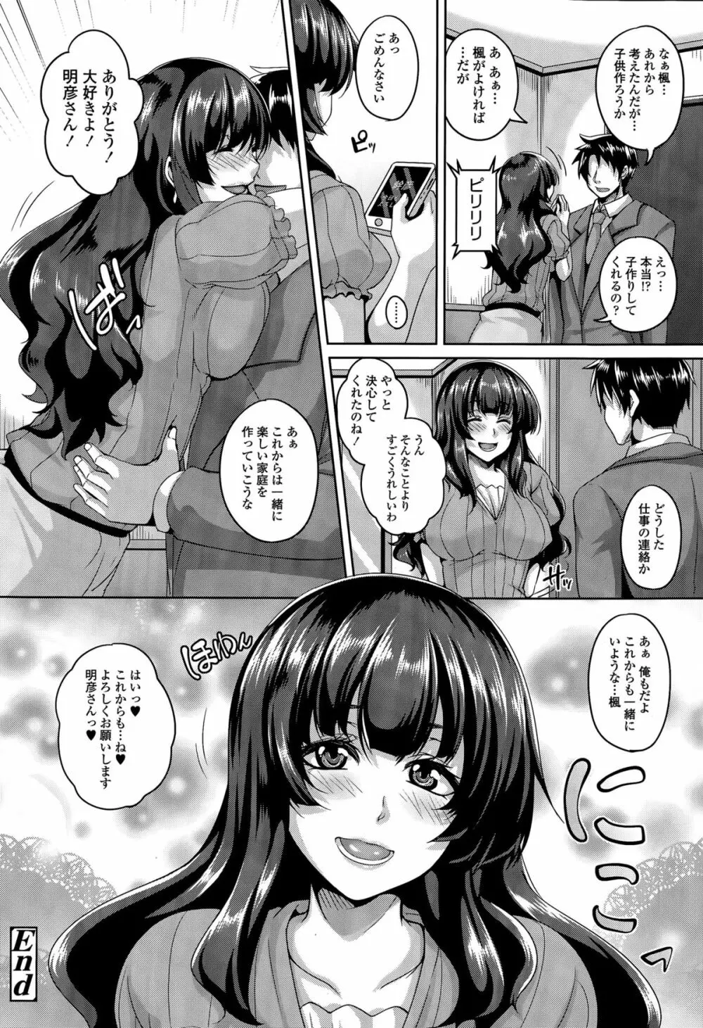 COMIC 天魔 2015年7月号 Page.182