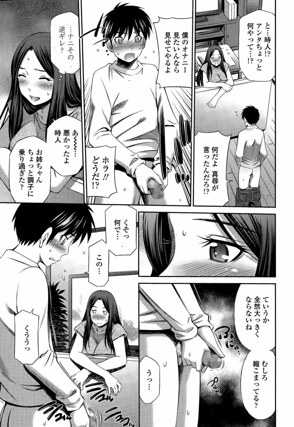 COMIC 天魔 2015年7月号 Page.65