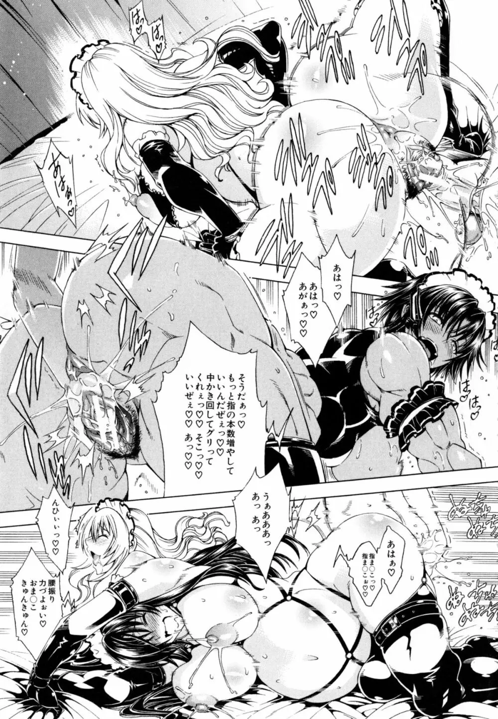 ここはビッチ街！！ Page.70