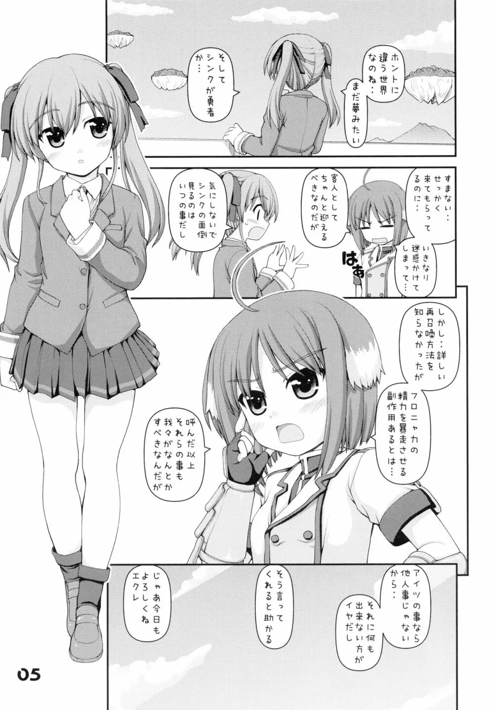 WANWANBIYORI Page.5