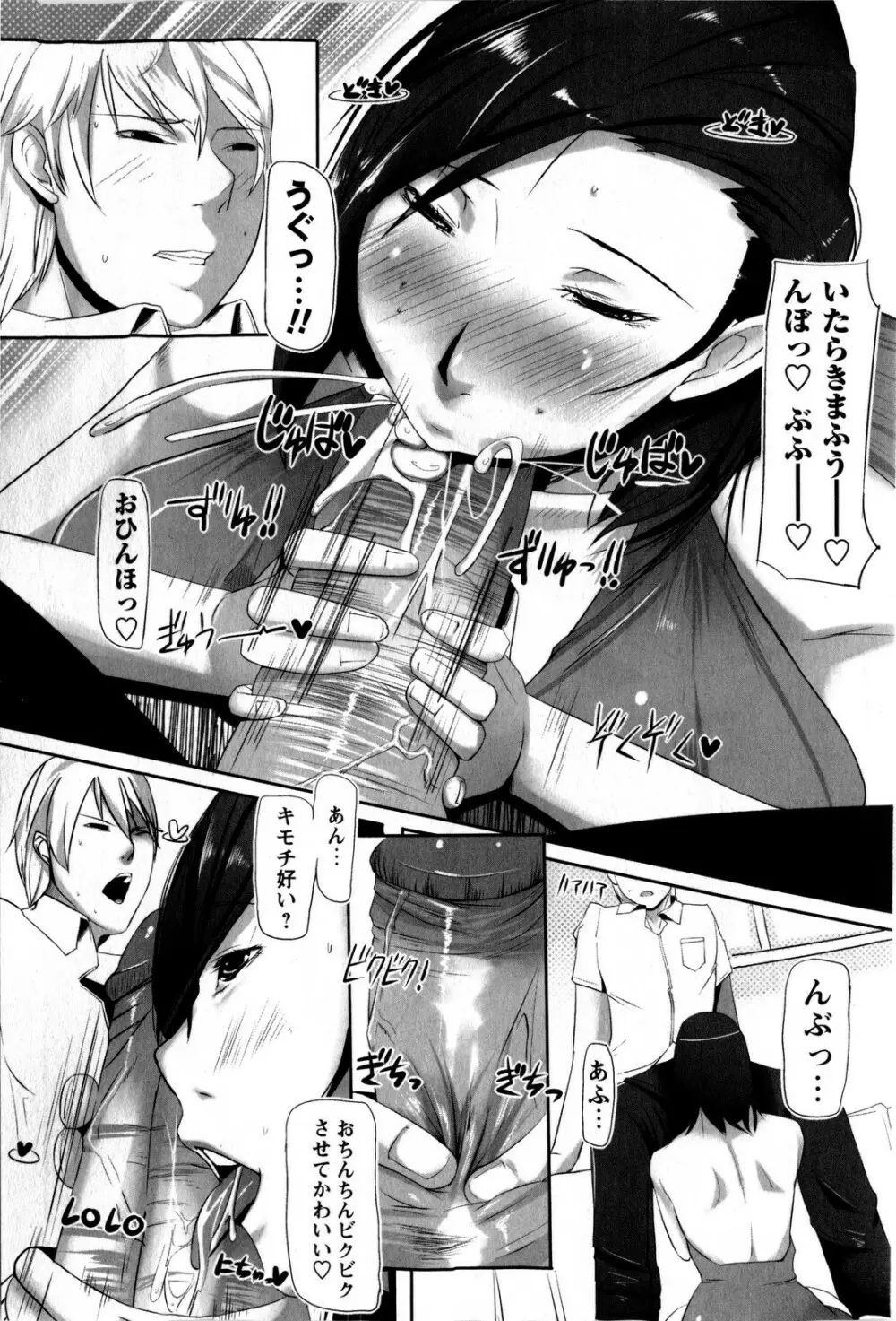 コミック・マショウ 2009年1月号 Page.105