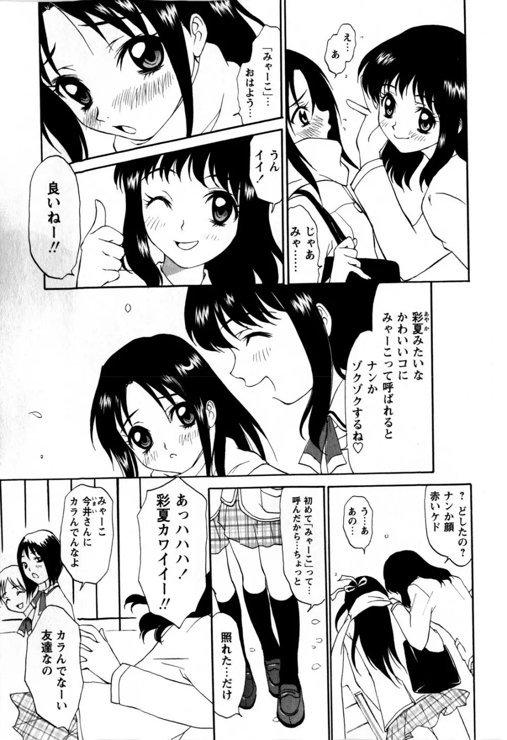 コミック・マショウ 2009年1月号 Page.117