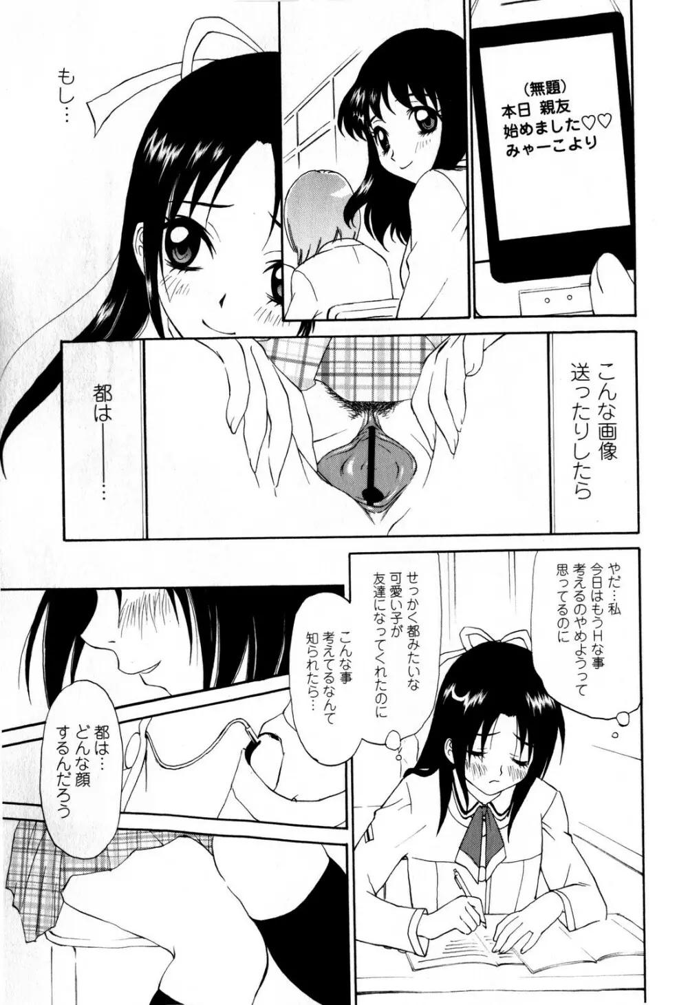 コミック・マショウ 2009年1月号 Page.119