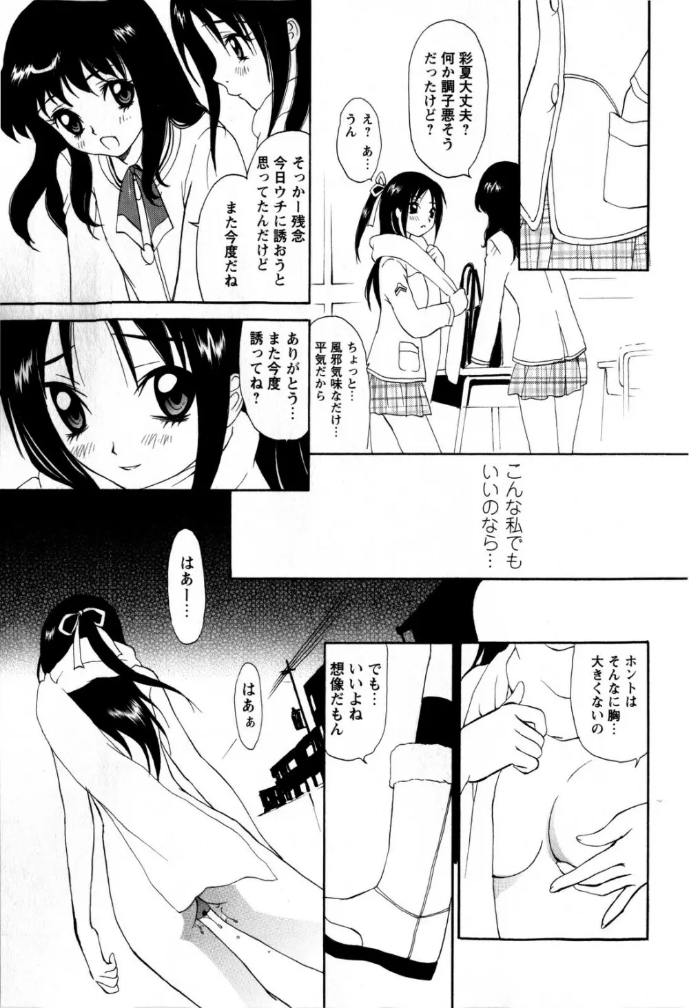 コミック・マショウ 2009年1月号 Page.129