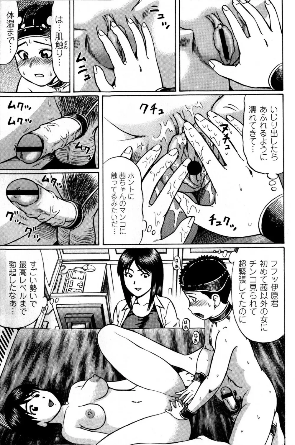 コミック・マショウ 2009年1月号 Page.13