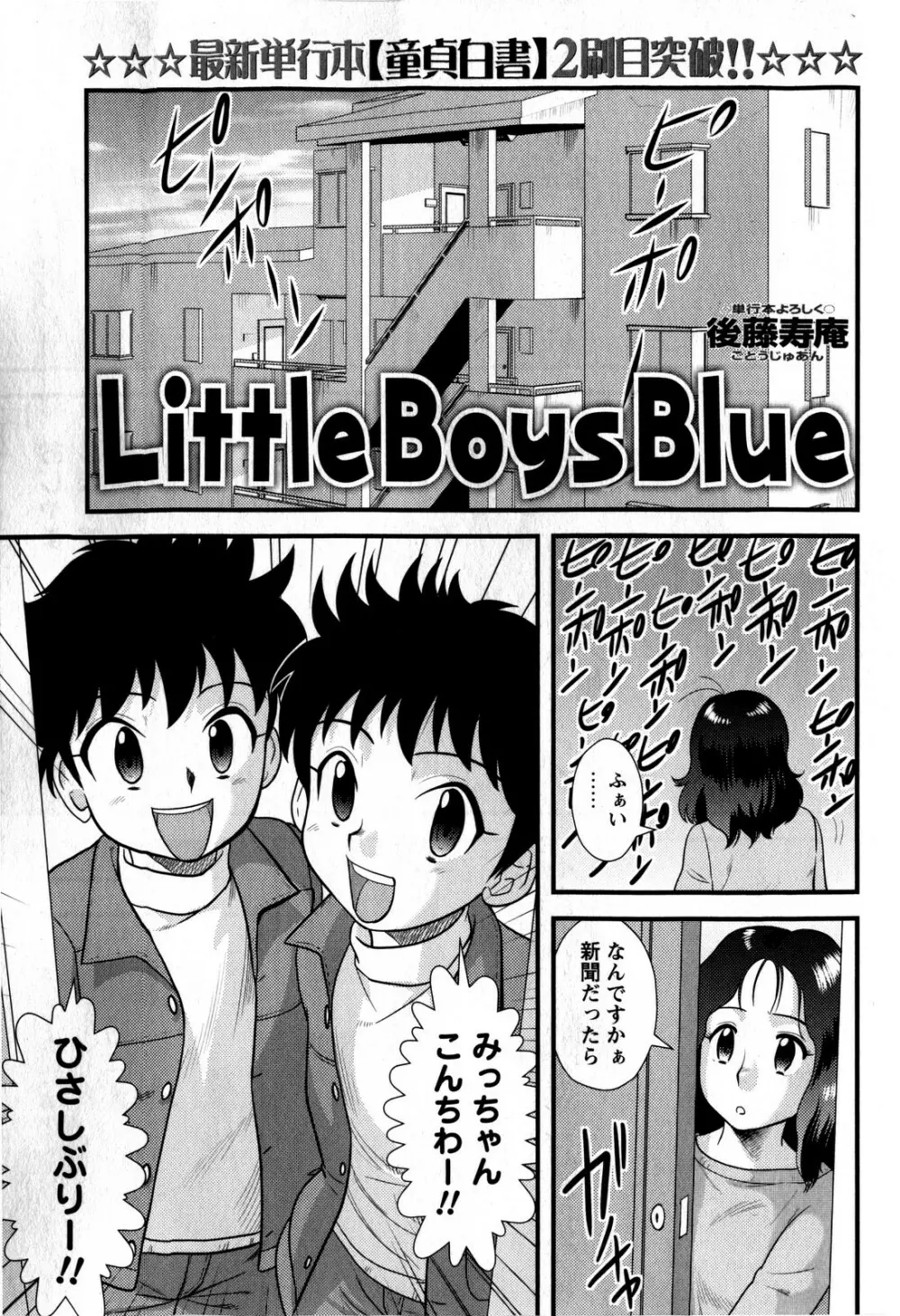 コミック・マショウ 2009年1月号 Page.135