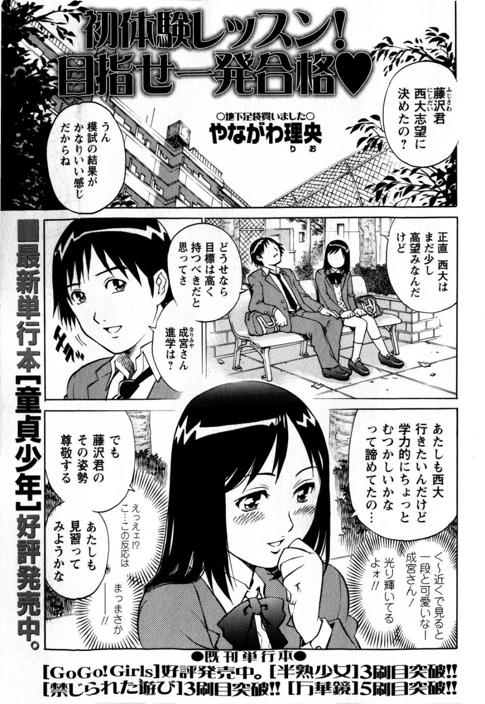 コミック・マショウ 2009年1月号 Page.153