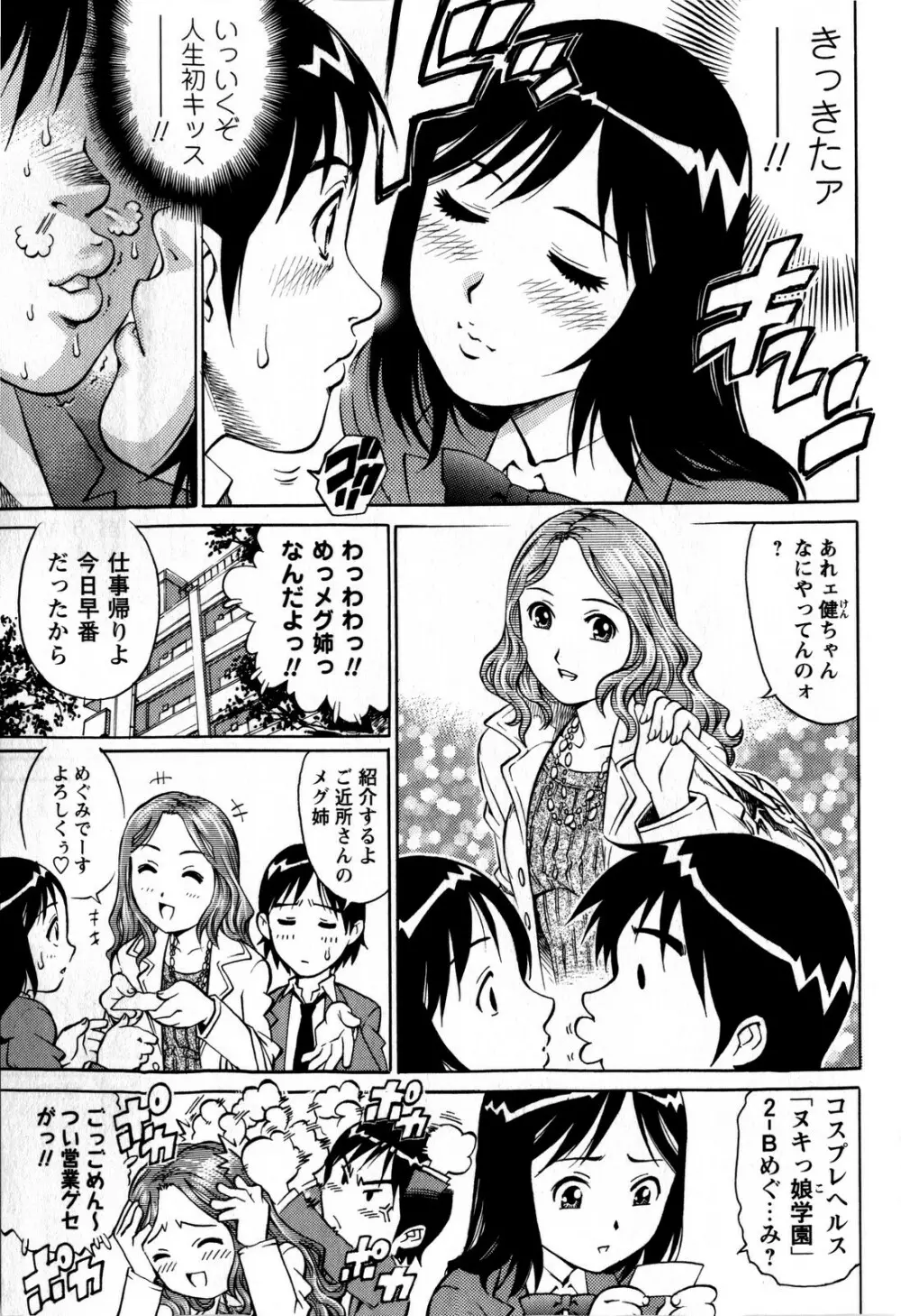 コミック・マショウ 2009年1月号 Page.155