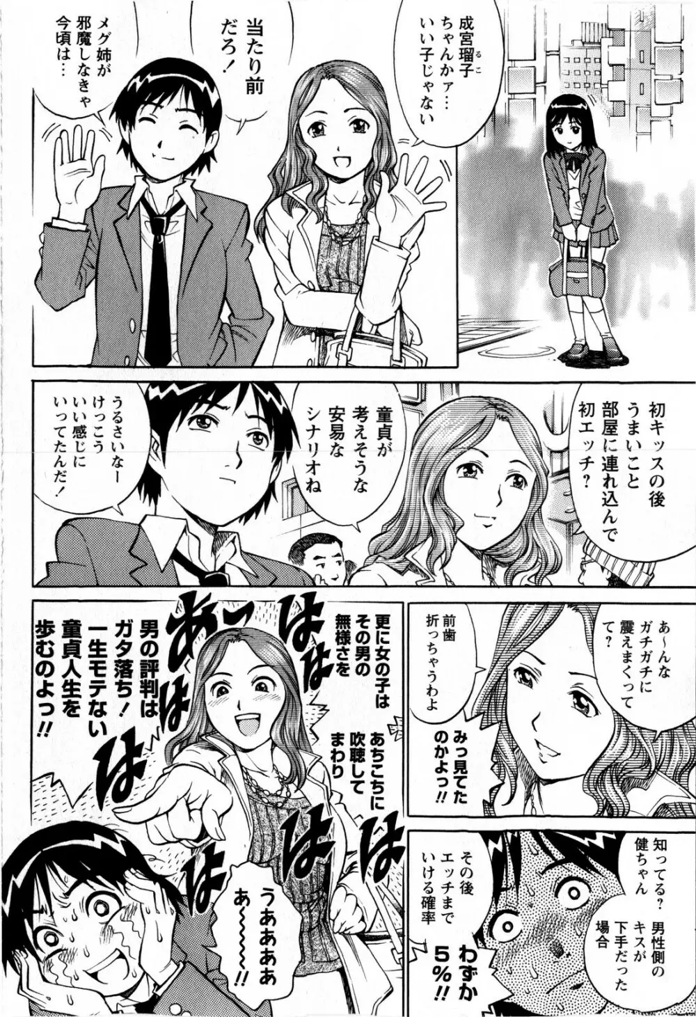 コミック・マショウ 2009年1月号 Page.156