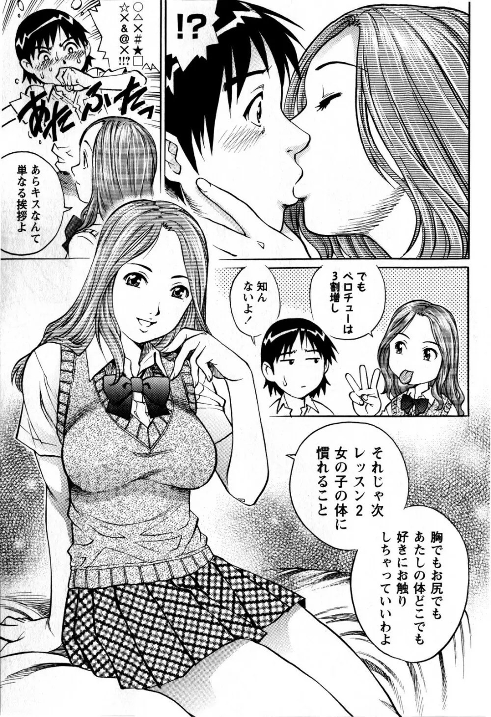 コミック・マショウ 2009年1月号 Page.159