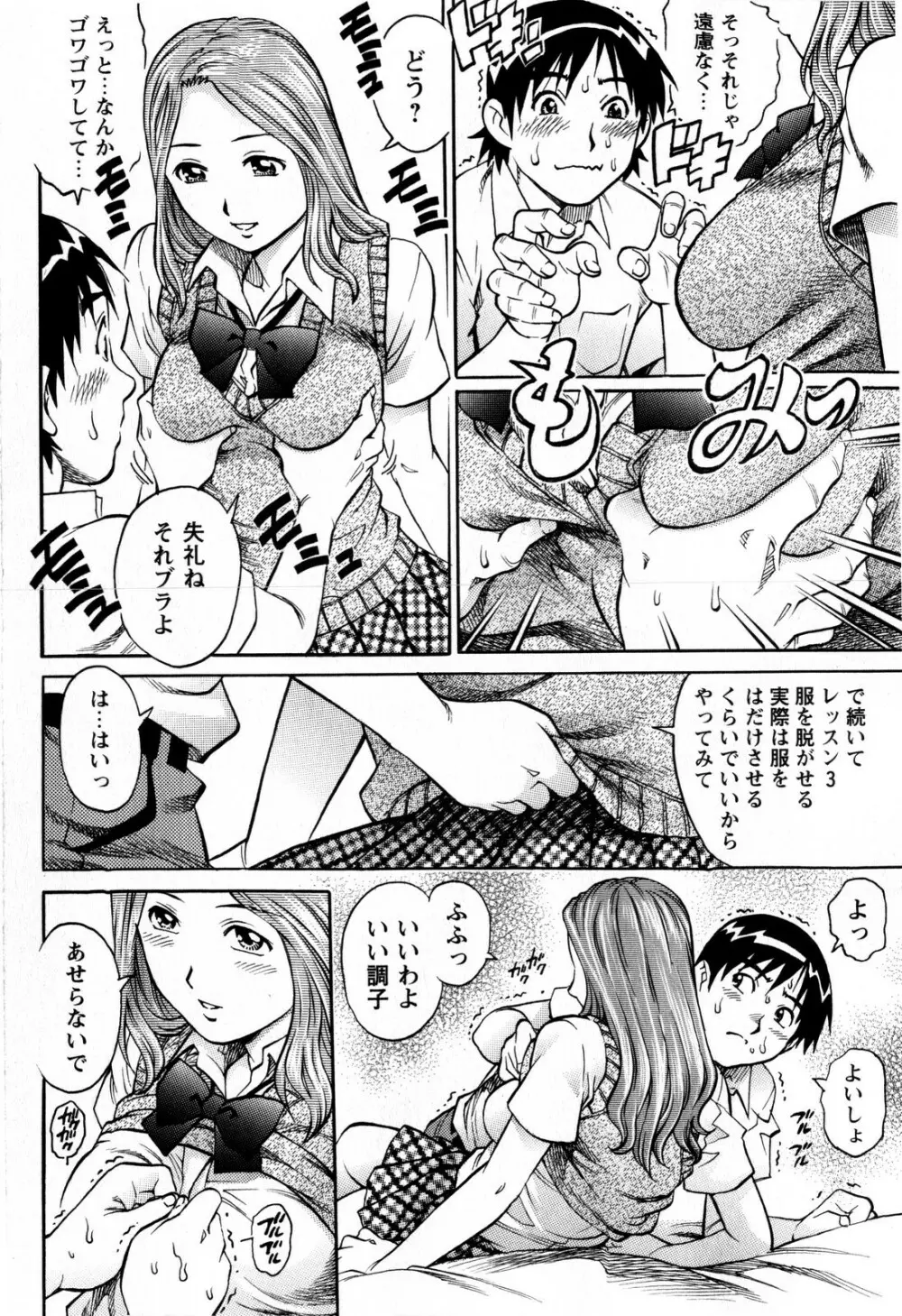 コミック・マショウ 2009年1月号 Page.160