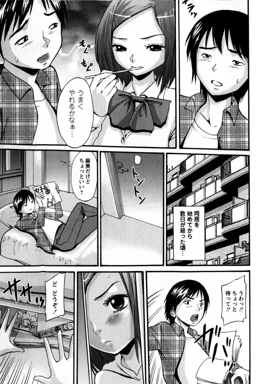 コミック・マショウ 2009年1月号 Page.173