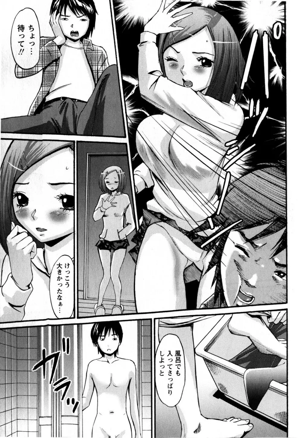 コミック・マショウ 2009年1月号 Page.175