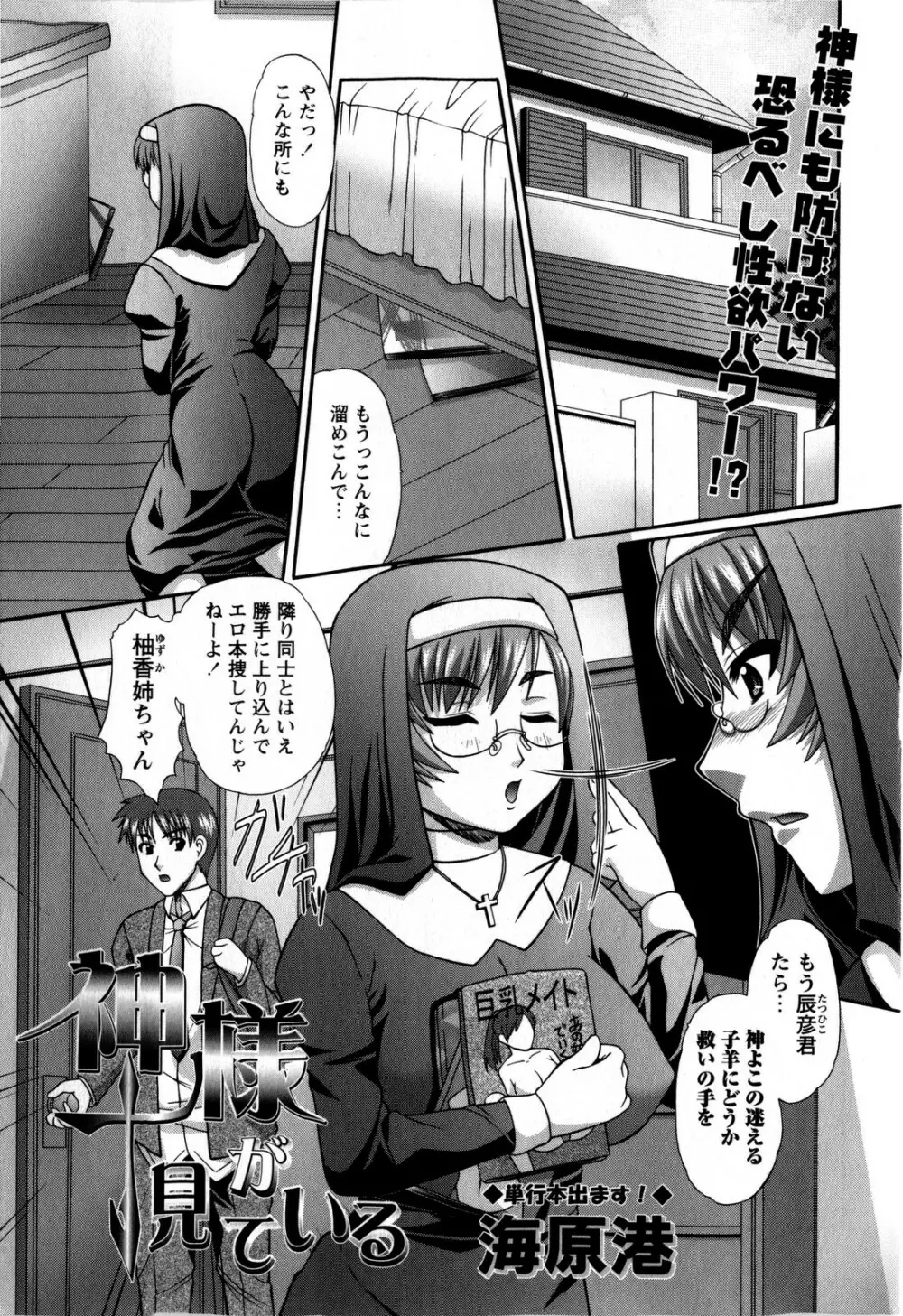 コミック・マショウ 2009年1月号 Page.209