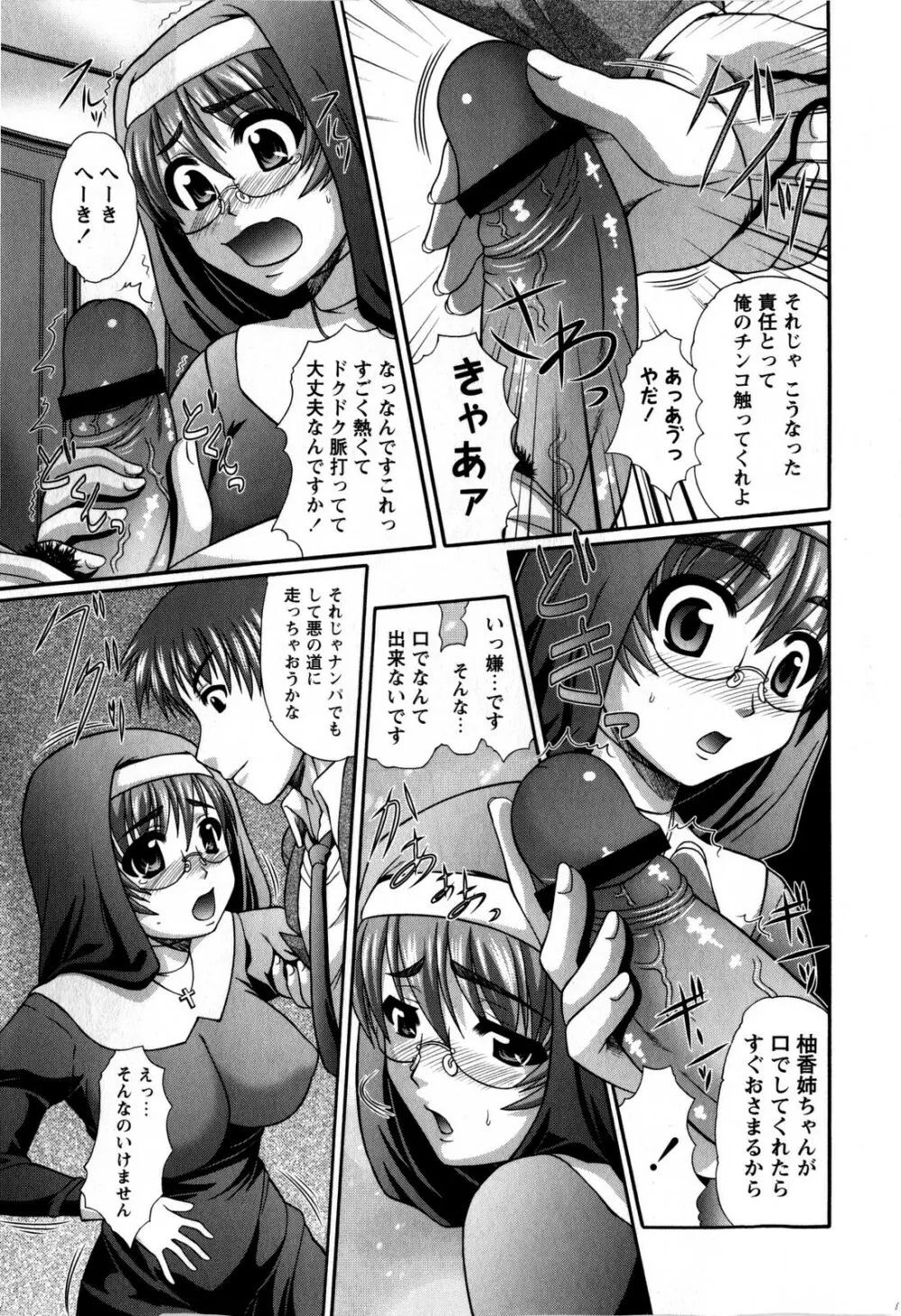 コミック・マショウ 2009年1月号 Page.213