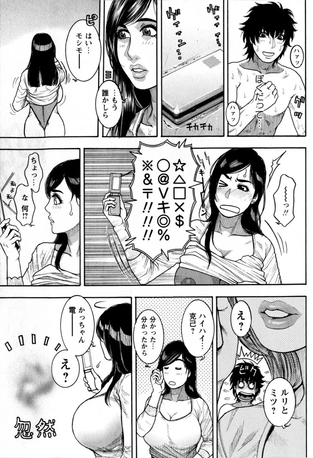 コミック・マショウ 2009年1月号 Page.247