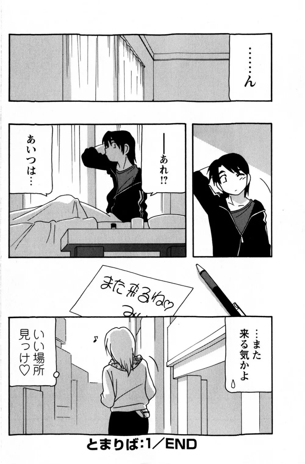 コミック・マショウ 2009年1月号 Page.40