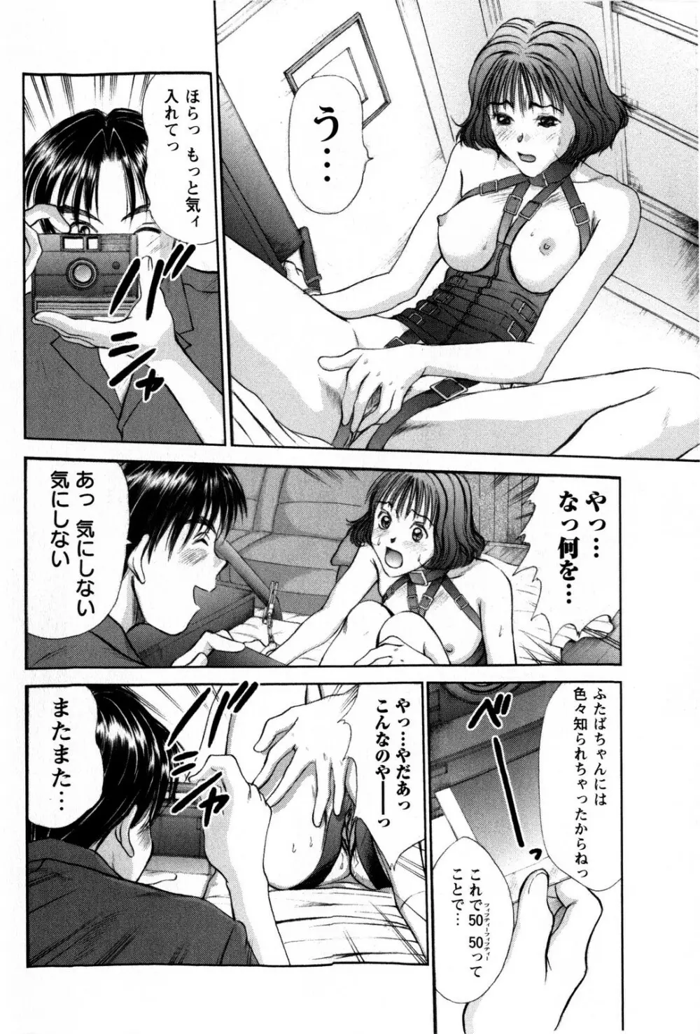 コミック・マショウ 2009年1月号 Page.68
