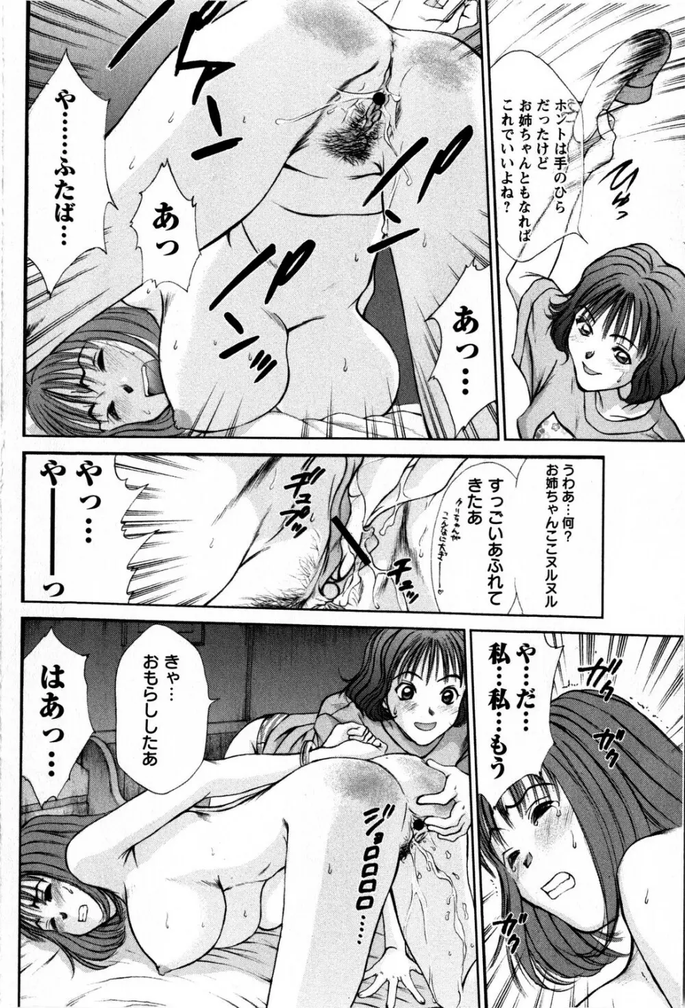 コミック・マショウ 2009年1月号 Page.78