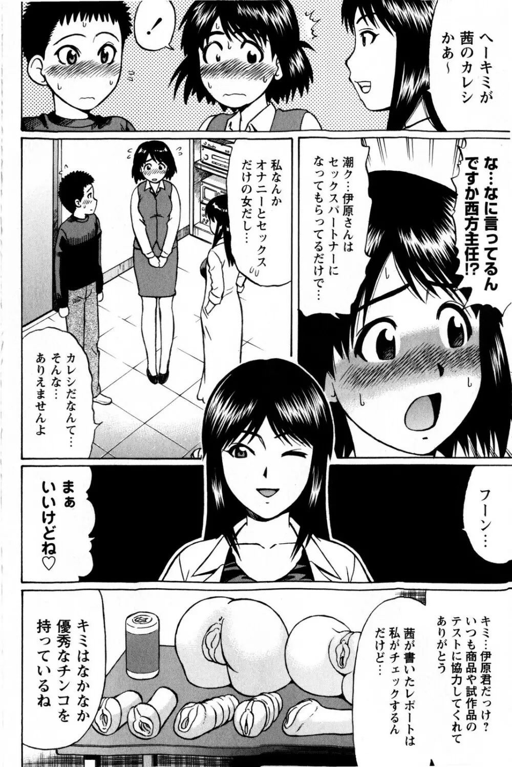 コミック・マショウ 2009年1月号 Page.8