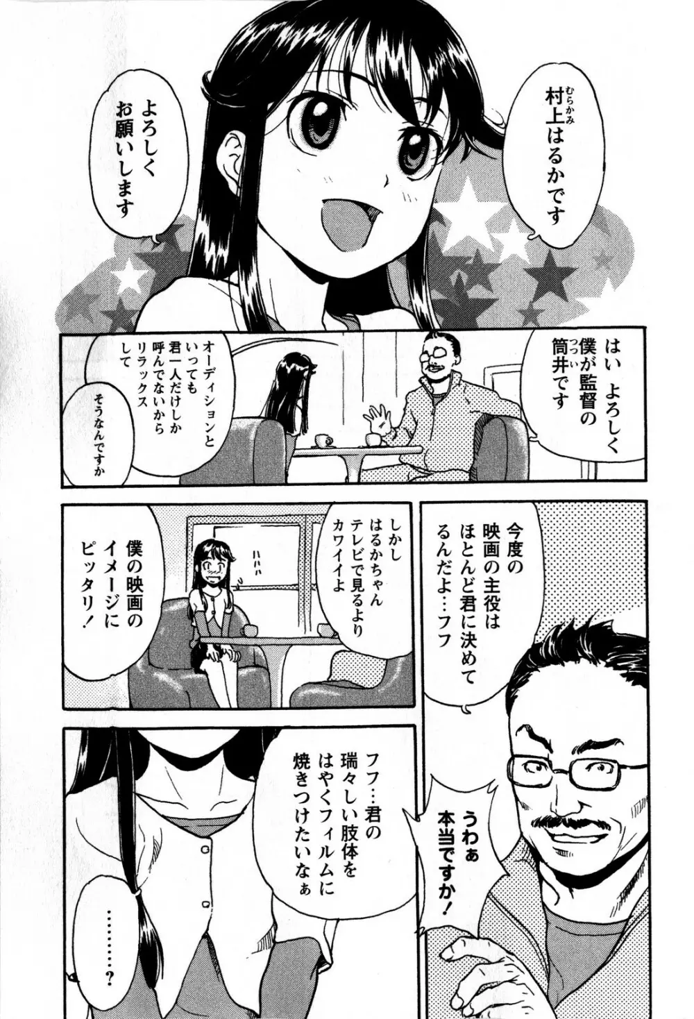コミック・マショウ 2009年1月号 Page.85