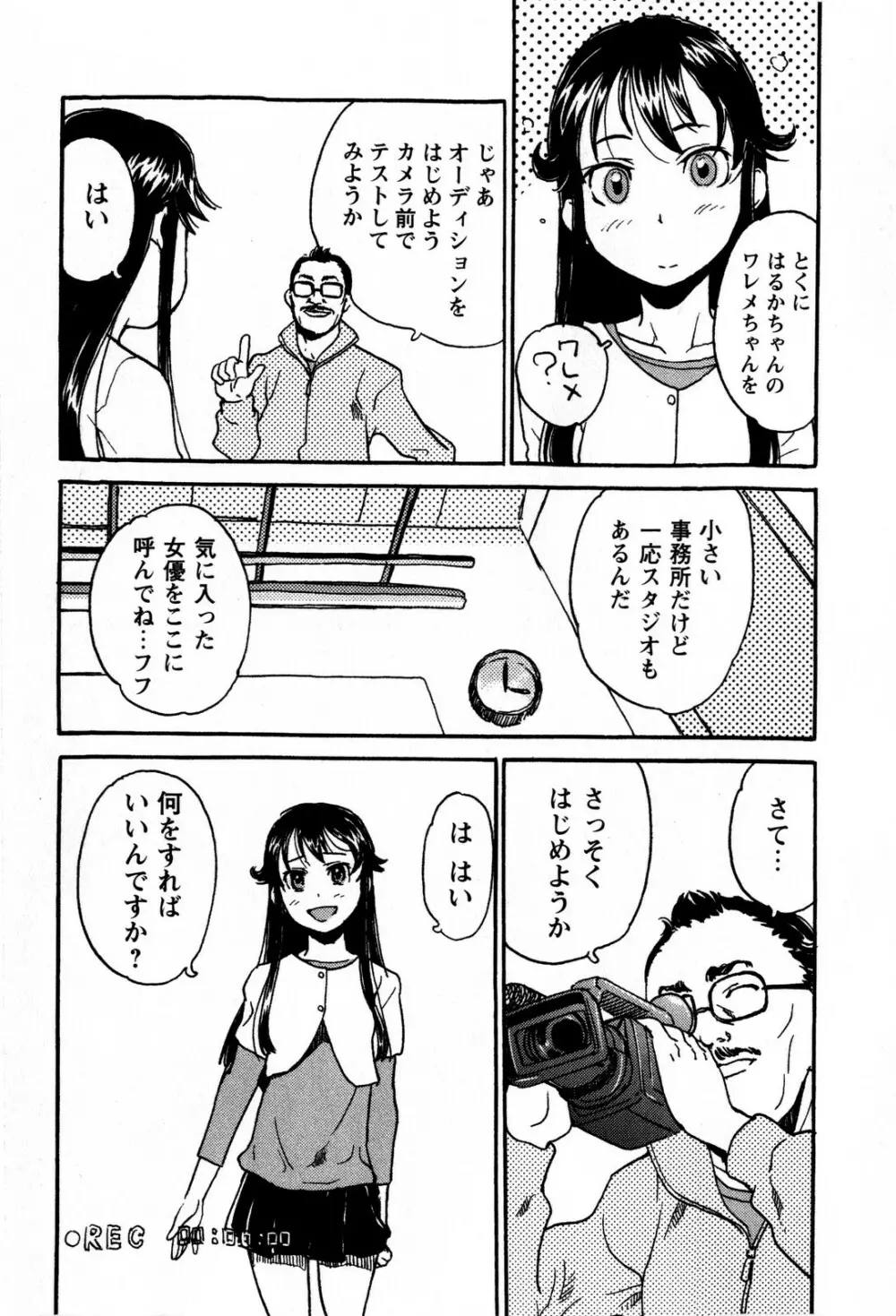 コミック・マショウ 2009年1月号 Page.86