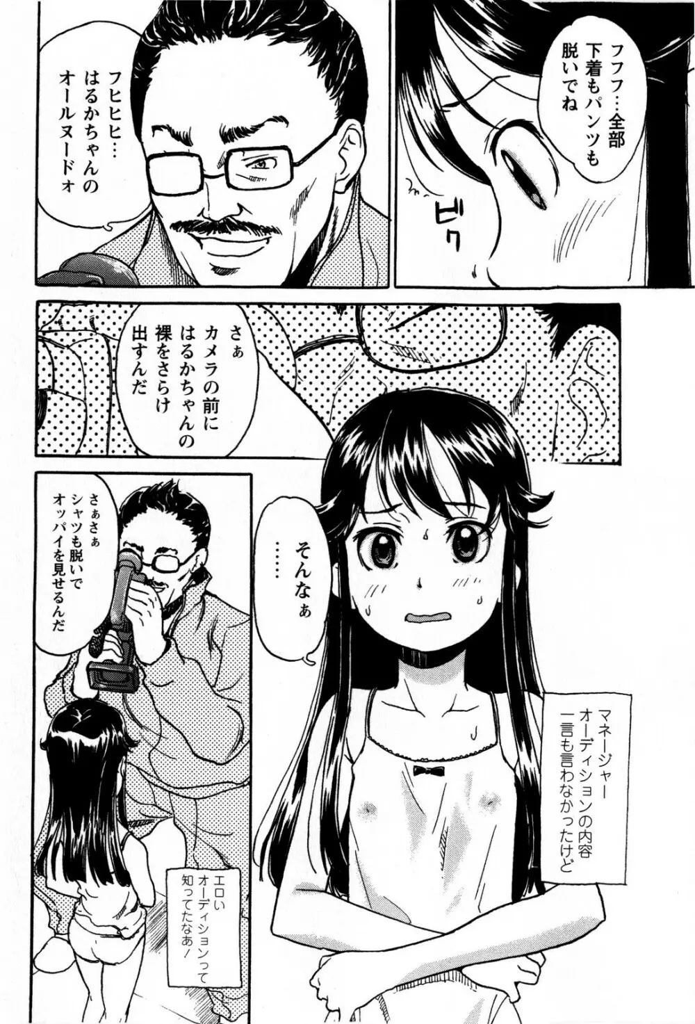 コミック・マショウ 2009年1月号 Page.88